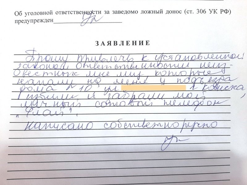 Житель Канска следующий год посвятит себя работе во благо общества за неправдоподобную «игру» жертвы ограбления